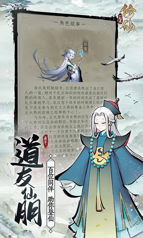 一起来修仙（0.1折）截图_4