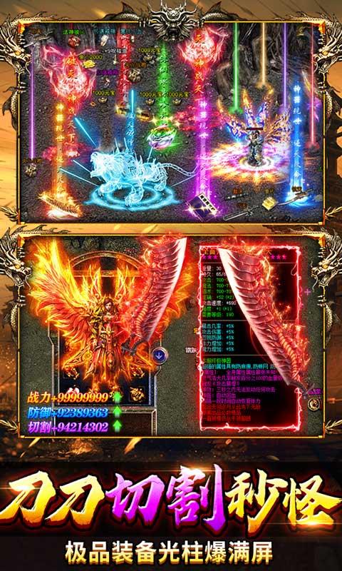 雷霆空袭（送GM魂环50亿）截图_4