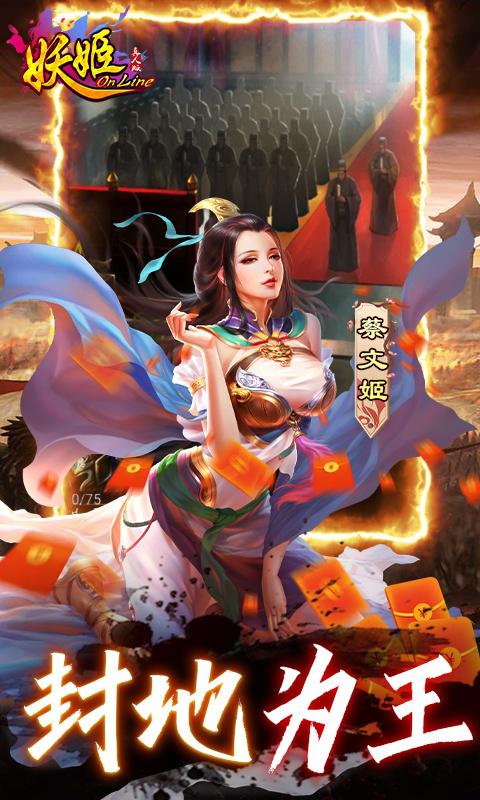 妖姬OL（0.1折扣服）截图_4