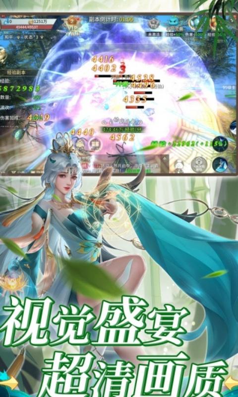 龙将斩千（永久0.1折）截图_2