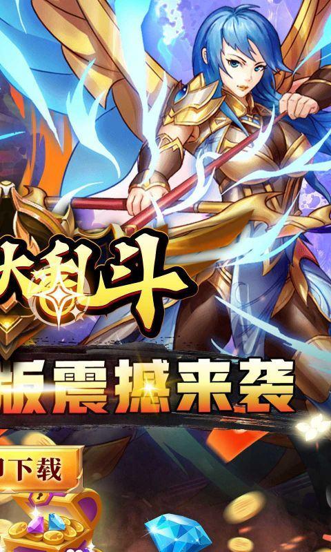 神奇大乱斗（爆买折扣版）截图_2