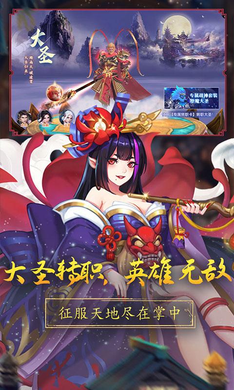 战玲珑2（0.1折）截图_4