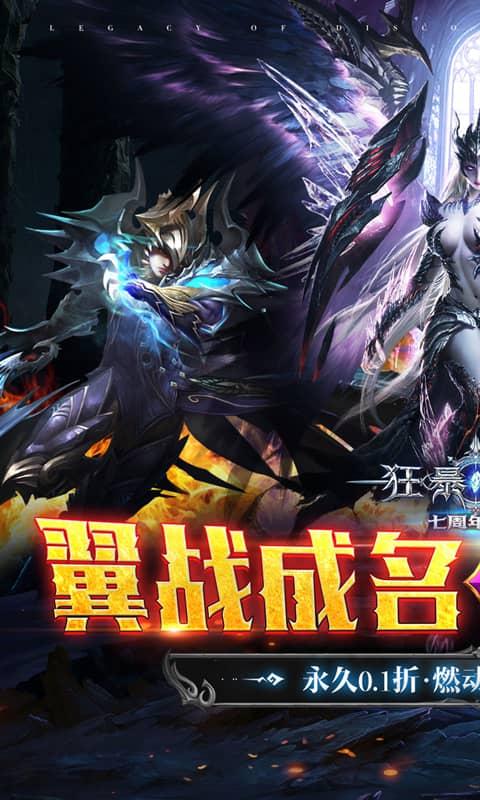 狂暴之翼（原版0.1超级加倍）截图_1
