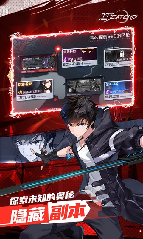 黑月（0.1折超燃格斗）截图_5