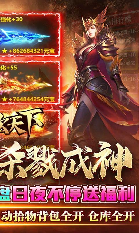 血饮天下（亿万公益无限刀）截图_2
