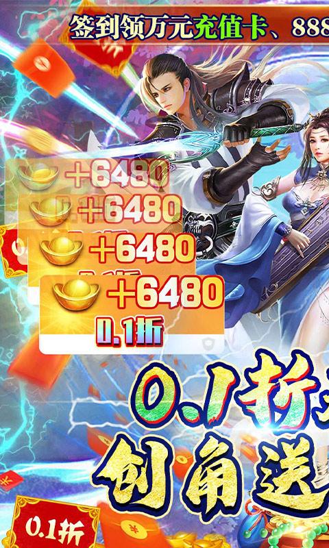 绿野仙踪（首续0.1折）截图_1