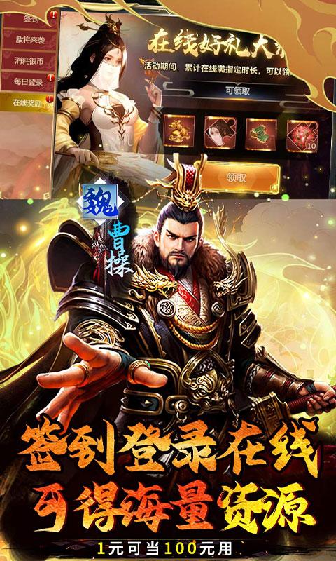 魔塔与英雄（0.1折三国爆爽攻城）截图_4