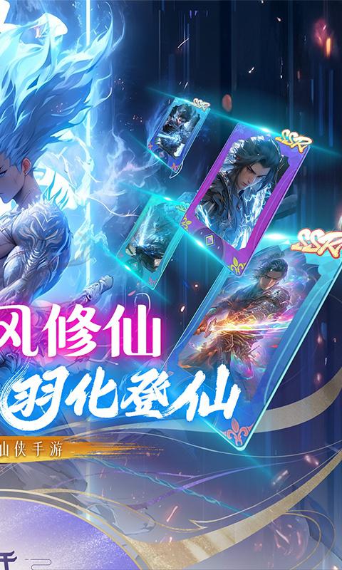 圣剑守护（0.1折挂机修仙）截图_2