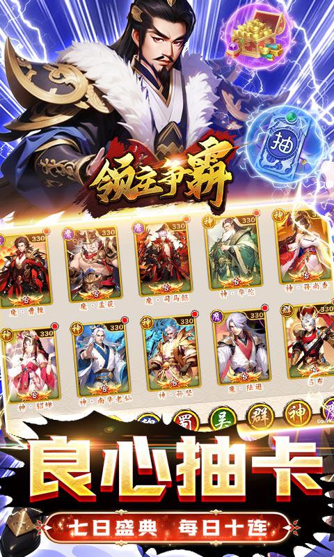 领主争霸（满V爆充版）截图_5