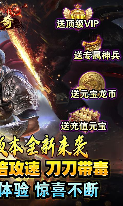 莽荒传奇（龙年亿爆0.1折）截图_2