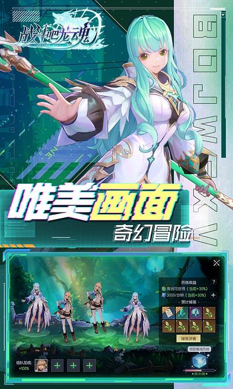 战斗吧龙魂（全场0.1折）截图_5