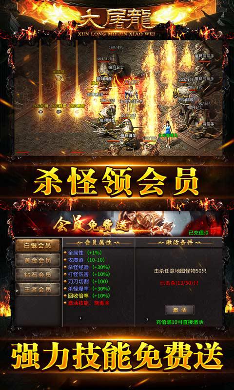 大屠龙（寻龙摸金福运送）截图_4