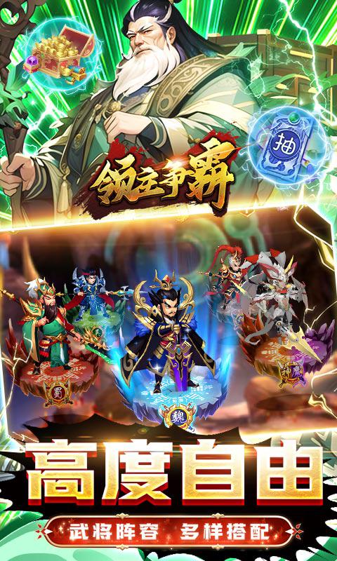 领主争霸（满V爆充版）截图_4