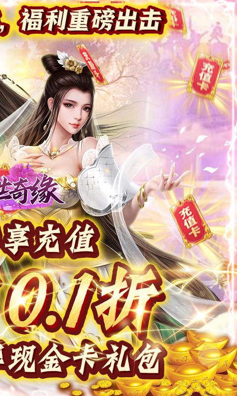倾世奇缘（0.1折白蛇传）截图_2