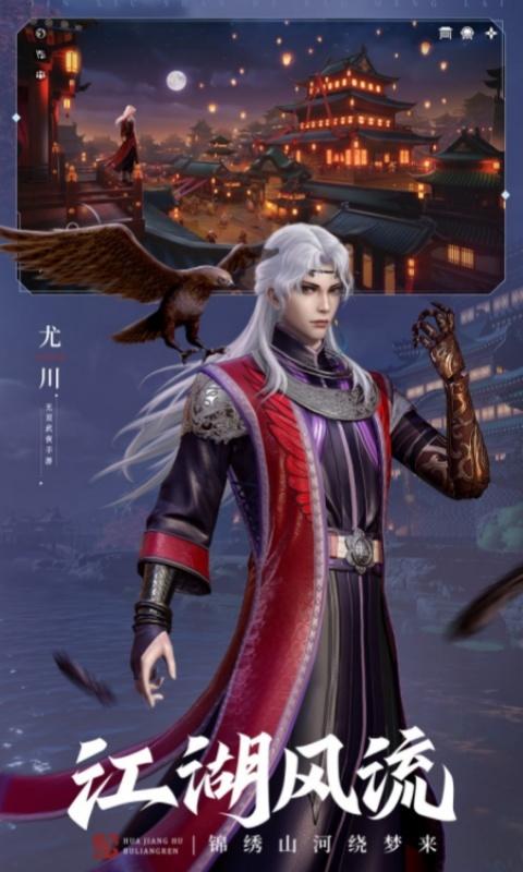 不良人3（送万锭百抽）截图_4