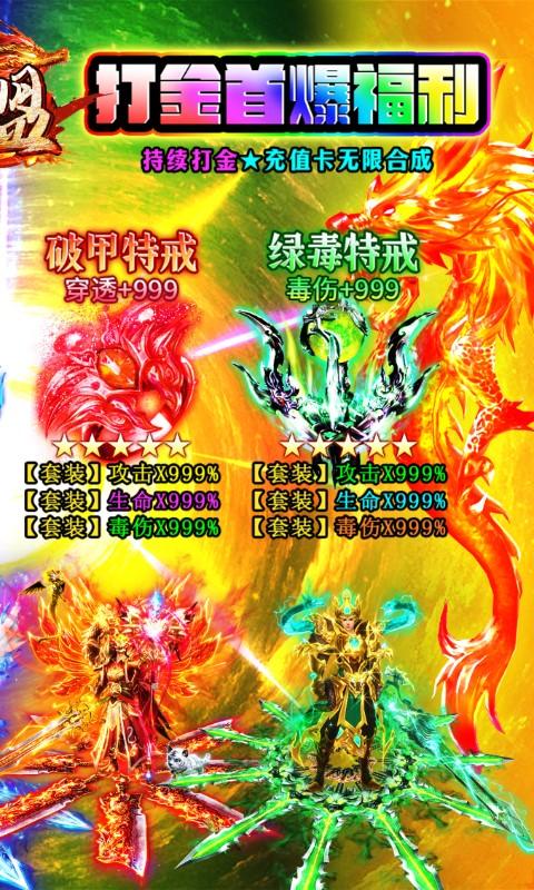 战盟（0.1折无限充）截图_2