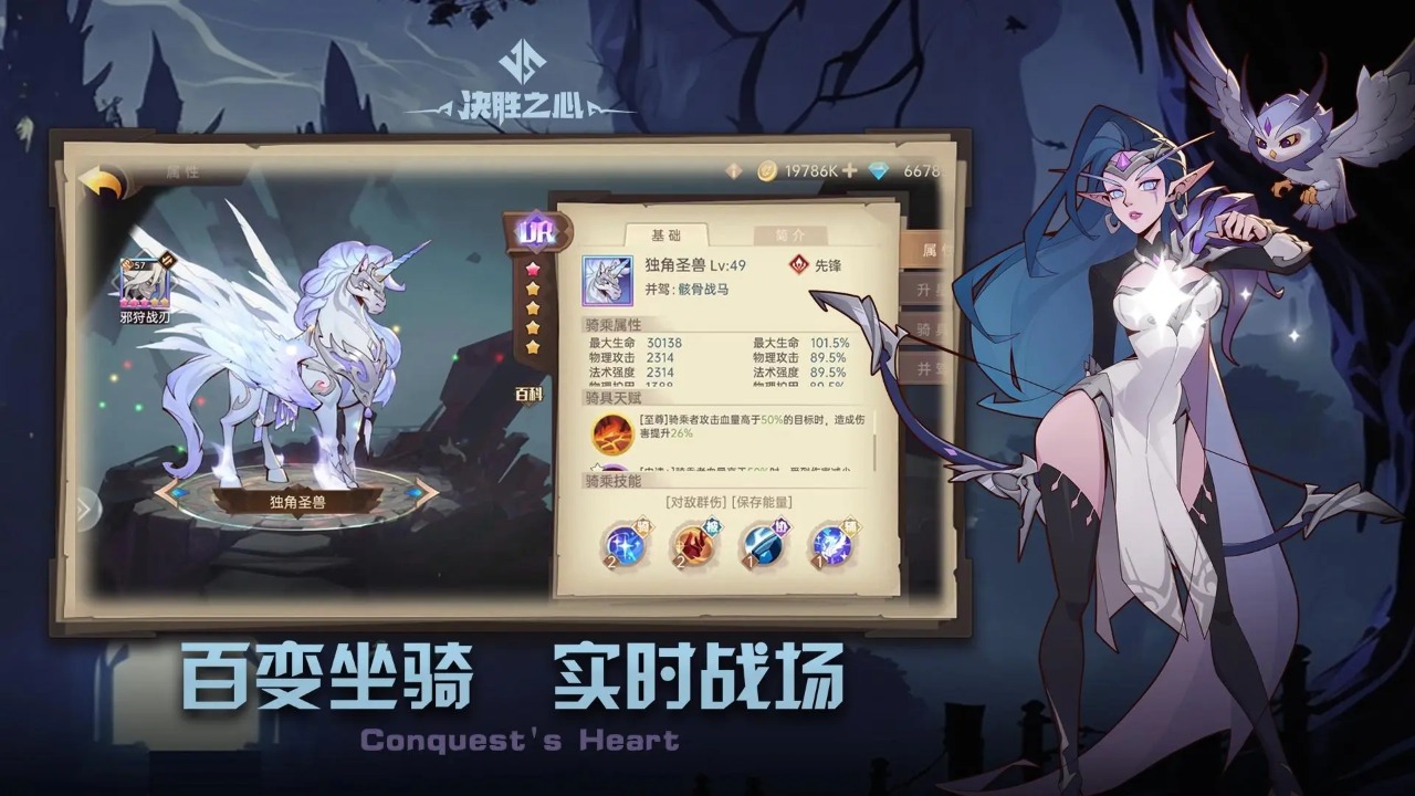 决胜之心截图_5