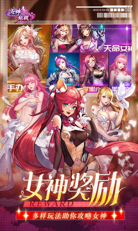 女神危机（0.1折原味女神）截图_5