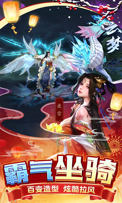 仙风道骨（0.1折打金版）截图_2