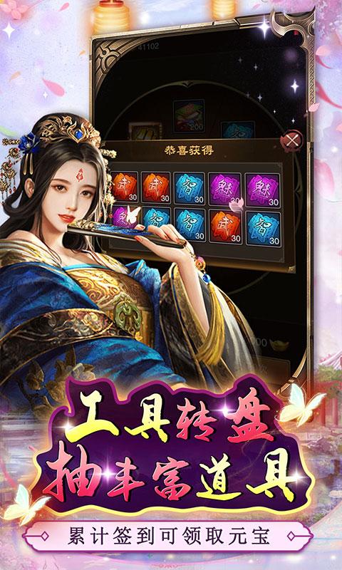 主公别闹（钜惠红颜0.05折）截图_3