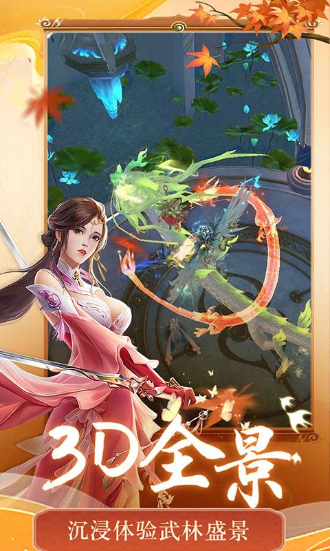 天堂魔狱（返利服）截图_3