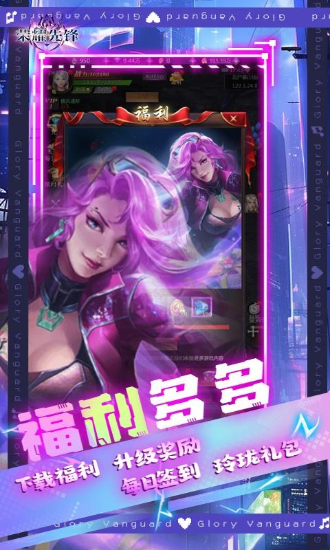 荣耀先锋（异界征途0.1折）截图_5