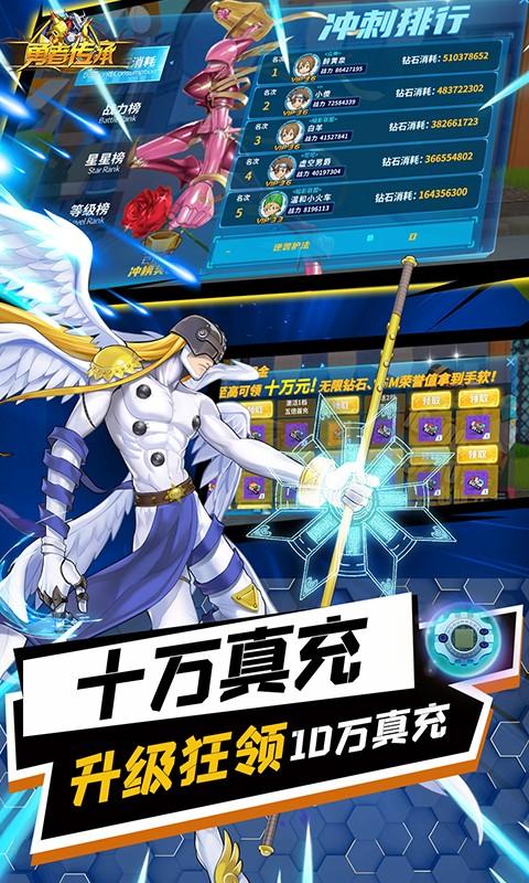 勇者传承（首续0.1折）截图_5