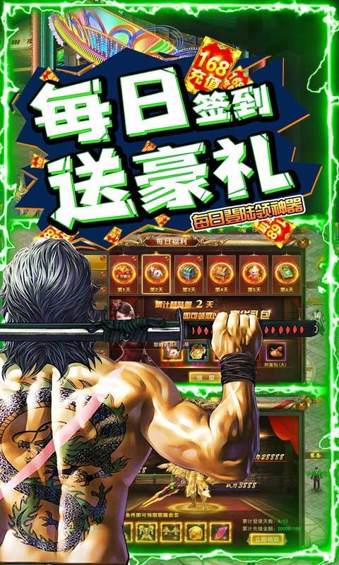 斗转武林（0.1折扣版）截图_4