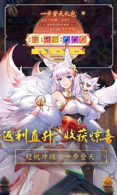 战玲珑2（0.1折）截图_5