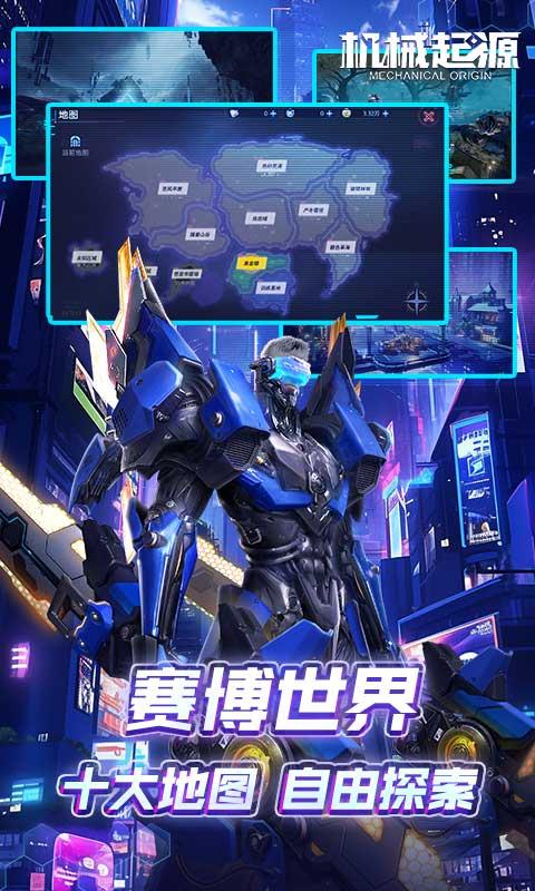 机械起源（0.1折登录送首充）截图_3