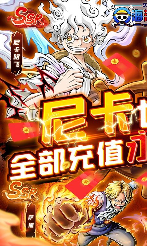 海洋王国（尼卡也要0.1折）截图_1