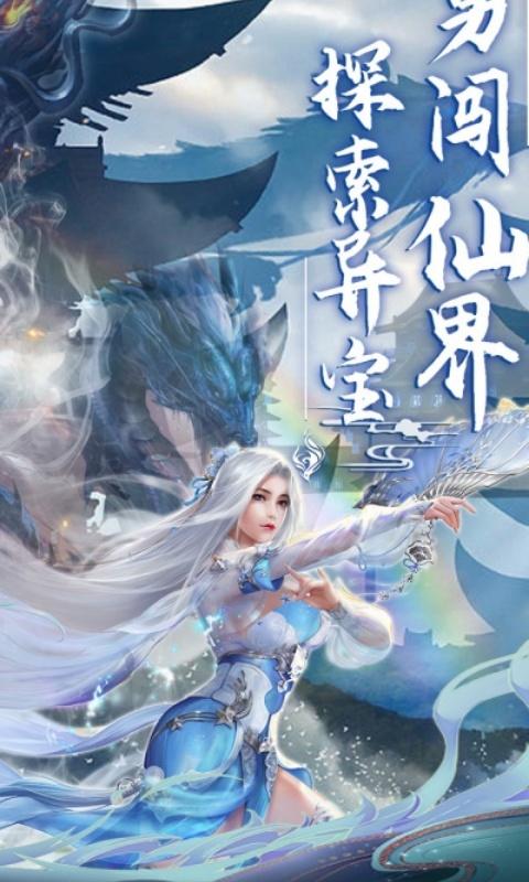 龙将斩千（永久0.1折）截图_1