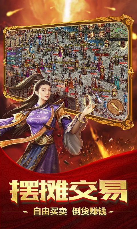 醉江山3D（传世元神0.1折）截图_5