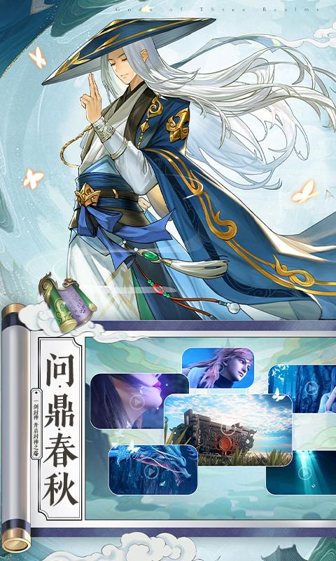 春秋封神（0.1折幻想封神）截图_3