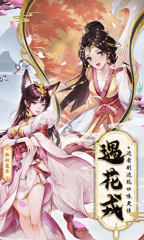 花戎（3折凤凰涅槃）截图_4