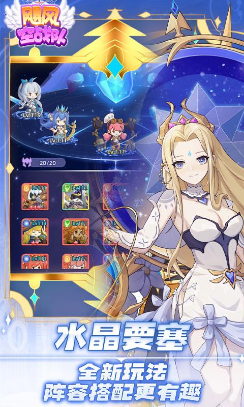 飓风空战队（0.1折送ssr神宠）截图_2