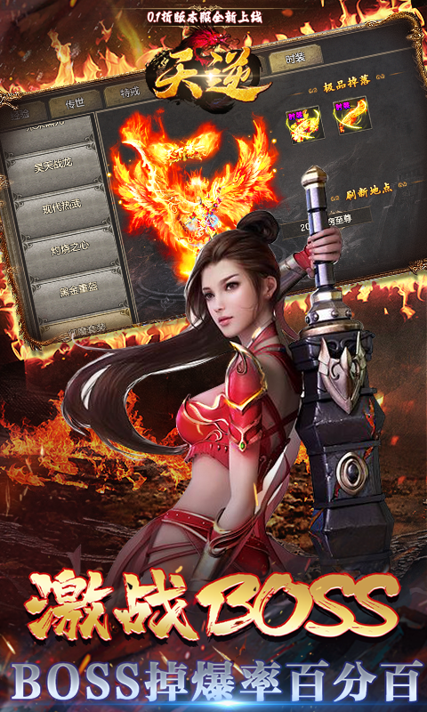 天逆（首续0.1折送真充）截图_5