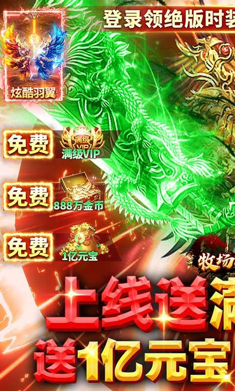 牧场传奇（一亿元宝开局）截图_1