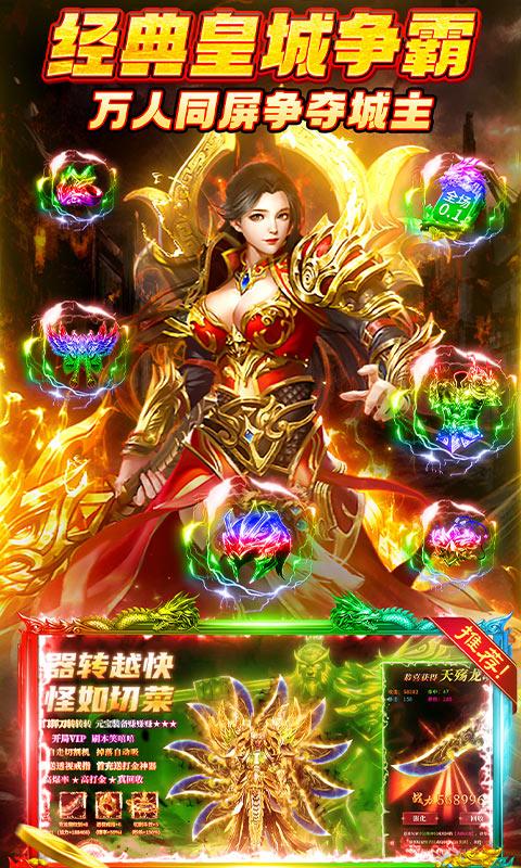 凛冬部落（0.1折超爆版）截图_5