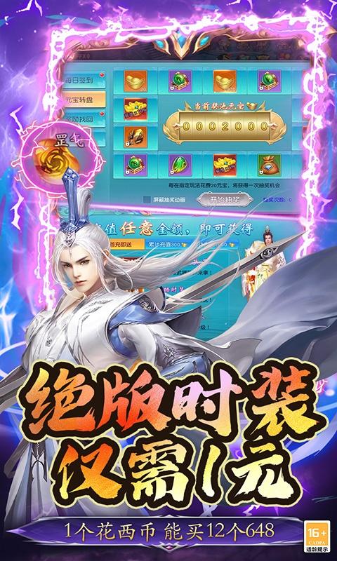 龙纹（爆爽永久0.1折）截图_3