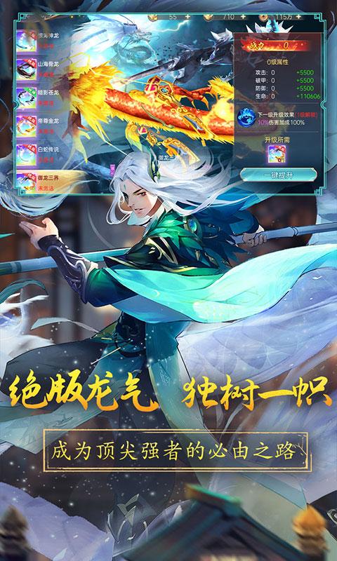 战玲珑2（0.1折）截图_3