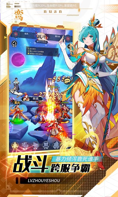 绿洲野兽（2折国风山海经）截图_4
