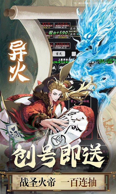 梦境-迷失之地（异火降世送火帝）截图_3