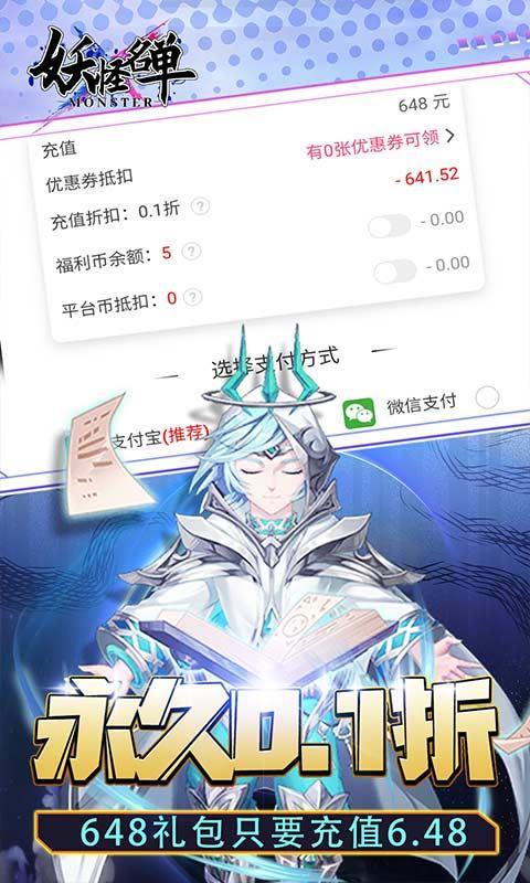 妖怪名单（包爽0.1折）截图_3