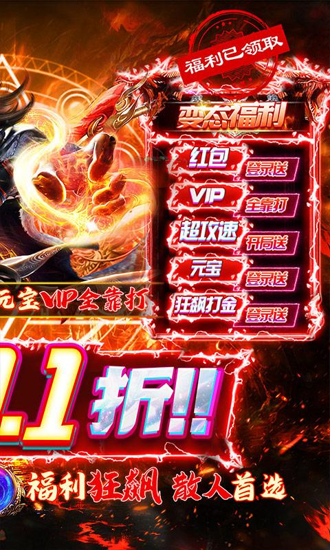 无双战车（0.1折爆满V）截图_2