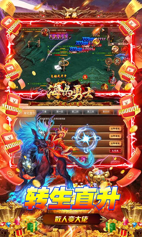 海岛勇士（0.1折也要送10亿）截图_4