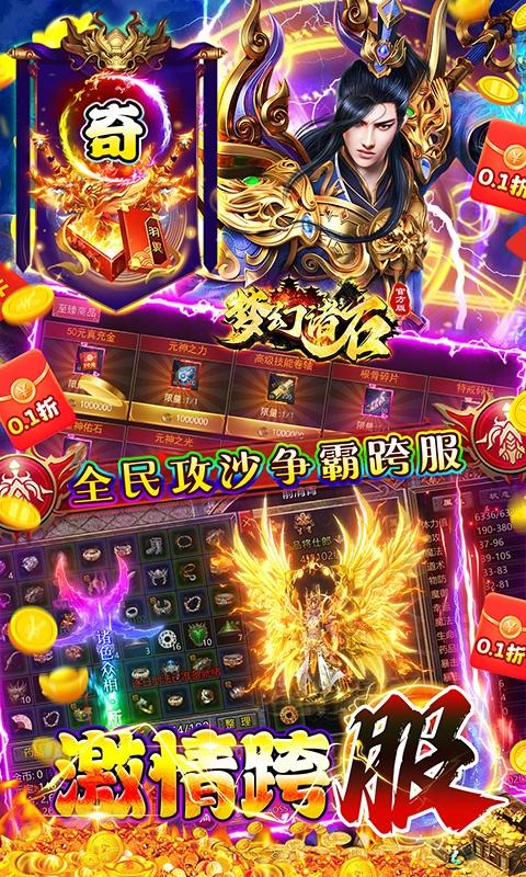 梦幻诸石官方版（0.1折黄金裁决打金）截图_5