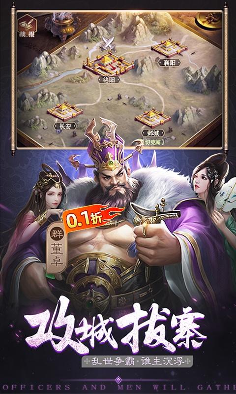 卧龙无敌（0.1福利版）截图_5