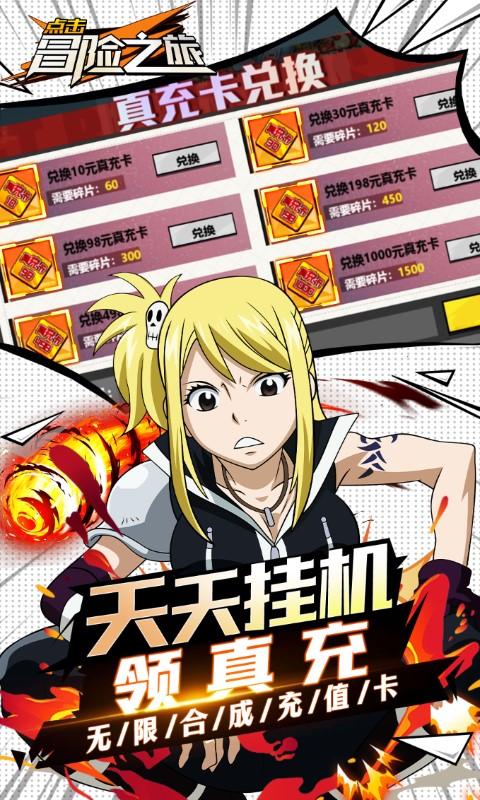 点击冒险之旅（全魔导士搞0.1折）截图_5