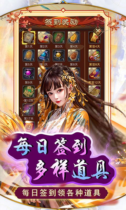 天之命（爆爽红颜0.05折）截图_3